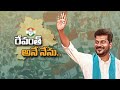 Prof K Nageshwar's Take: Revanth Reddy Cabinet formed, Implementing promises