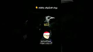 مقطع اسطوري للشيخ السيد سعيد فَبَعَثَ اللَّهُ غُرَابًا يَبْحَثُ فِي الْأَرْضِ لِيُرِيَهُ كَيْفَ