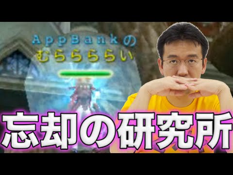 【アヴァベル】新イベント「忘却の研究所」。フェリスを狩りまくれ！
