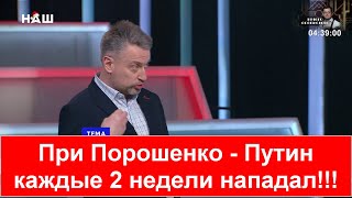 Землянский: - Россия не сферический конь в вакууме! У нее тоже есть международные обязательства!