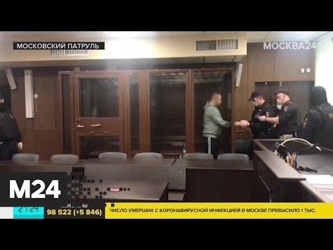 "Московский патруль": суд в столице арестовал основателя "Омбудсмена полиции" - Москва 24