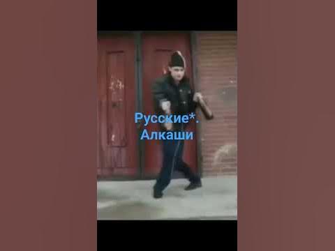 русские алкаши - YouTube