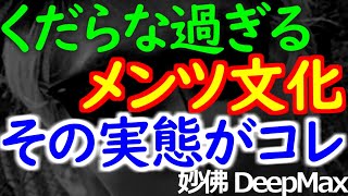 08-08-1 自分たちより平均収入が高い人たちが高級車に乗らないことを不思議に思う「人民」たち