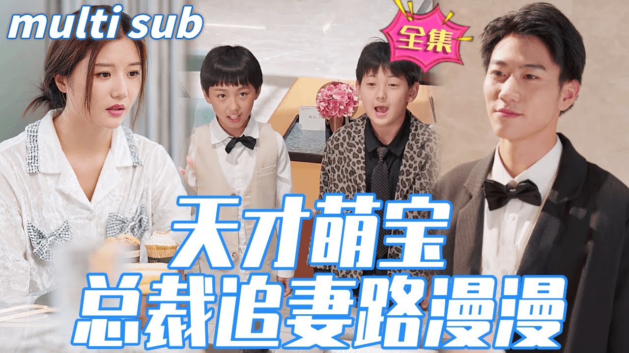 灰姑娘的复仇：总裁追妻的故事