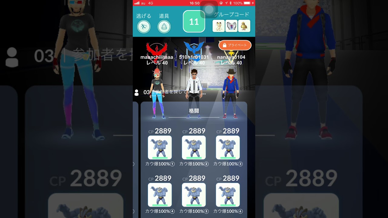 ポケモンgo サイドンレイド 3人討伐 Youtube