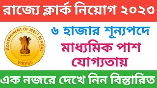 WBPSC Clerkship Recruitment 2023 - Notification, Eligibility, Age, Syllabus, Salary And Others