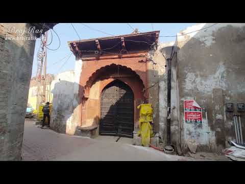 Old Nidhivan Phatak: Akbar, Tansen entered from this gate to meet Swami Haridas | पुराना फाटक निधिवन