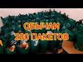 52 ДНЯ//ОБЫЧАИ //ПОДГОТОВКА//САДАКА