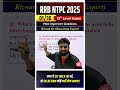🚂RRB NTPC 2025 Reasoning Tricks | 01/30 Most Important Questions | Railway Exam in 1 Shot #rrb #ntpc