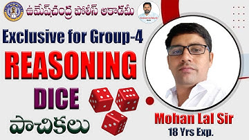 Dice Reasoning Tricks in Telugu | Reasoning Classes in Telugu | TSPSC Group - IV Classes