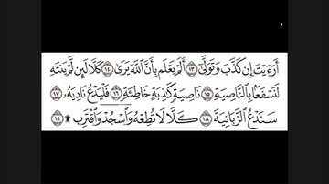 ‫قصار السور مكتوبة   ياسر الدوسري تلاوة خاشعة جداً من الضحى إلى الناس   YouTube   Google Chrome‬ 144