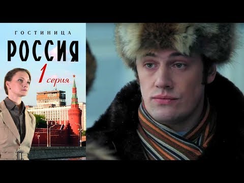 Смотреть сериалы россия онлайн в хорошем качестве бесплатно новинки 2015 2016