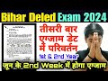 Bihar deled exam date out 1st year 202325 and 2nd year 202224  deled exam date out 2024