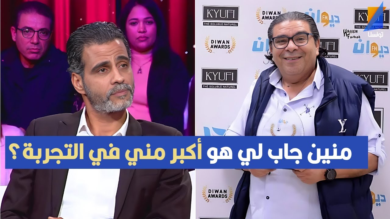 مهذب الرميلي لسفيان الداهش : مانعرفش منين جاب لي هو أكبر مني في التجربة !