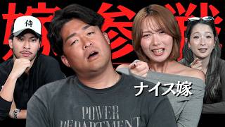 [Nice Wife Joins the Fight] Exposing Nice Minami's emotionally abusive behavior. Also, about Kenn...