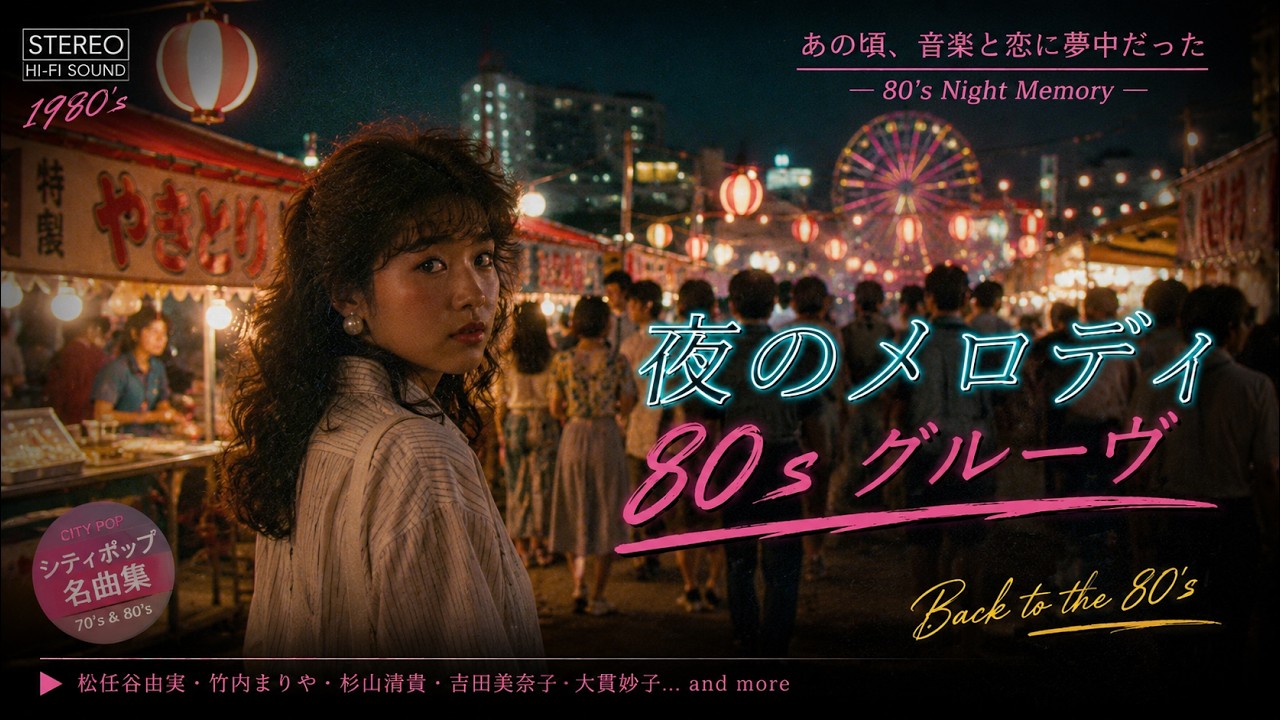 Tokyo Nights FM | 80s Japanese City Pop Playlist - YouTube