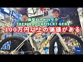 TREK MADONE SLR7 GEN8!100万円以上の価値がある新型ロードバイク【ワイズロード新宿本館】