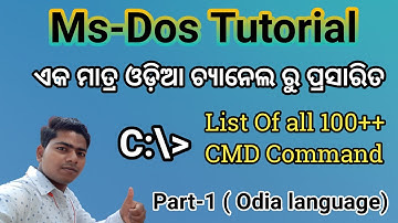 Ms-Dos Tutorial Part -1 || Introduction Class in Odia language|| Odia language Command Prompt Part-1