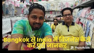 Bangkok to India business idea / Full information 30 years old Men Indian
