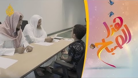 🌅هذا الصباح - تعرف على مسابقة "الأُتْرُجّة" لحفظ القرآن الكريم