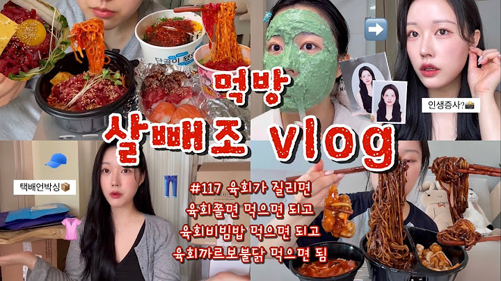 [일상·먹방 브이로그#117] 🗣️너 또 육회먹어?;; 👤네..이제 끊을게요..이빨로( ˈⰙˈ ) 증사찍기 전 피부관리&메이크업부터💄택배 언박싱까지📦 알차다알차 (feat.탕짜면)