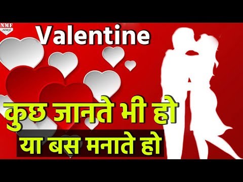 वीडियो: 14 फरवरी को उपहार कैसे चुनें