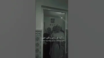 حبيبتي سأكون على وعدي وتكوني نصيبي اكسبلور لايك تصميم فيديوهات 