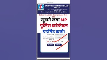 खुलने लगा Mp पुलिस एडमिट कार्ड | mp police admit card kaise download kare/ mp police admit card 2025