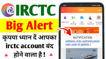 📲 IRCTC Rail Connect App – Latest Update | IRCTC Big Alert Details | Irctc New Update