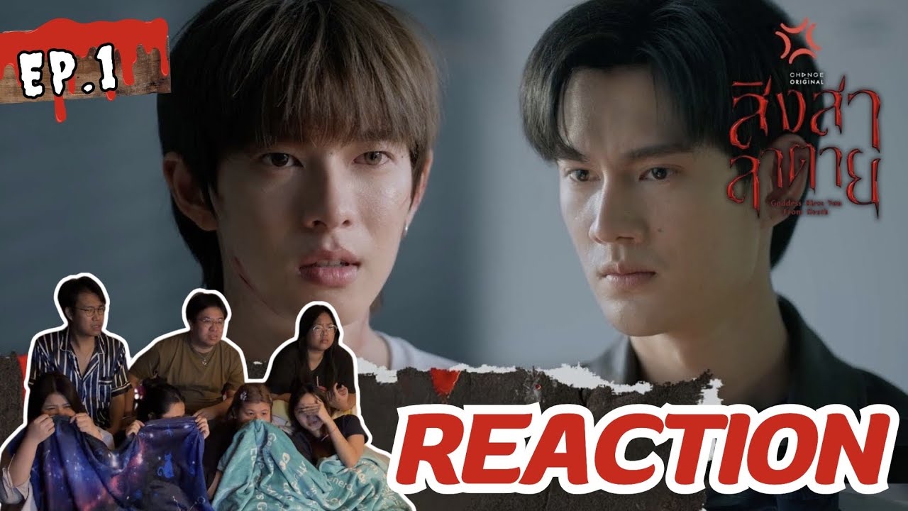 สิงสาลาตาย Goddess Bless You From Death EP1 | ผู้ต้องสงสัย | Rooftop Reaction 