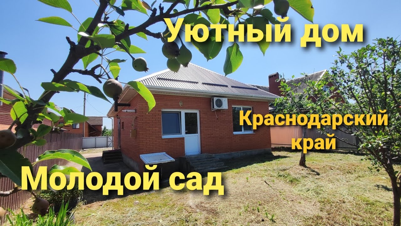 Домокомплекты в Краснодарском крае стоимость