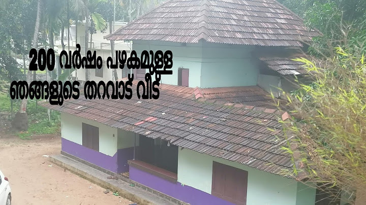 200 വർഷം പഴക്കമുള്ള ഞങ്ങളുടെ തറവാട് വീട് 🏡🏡