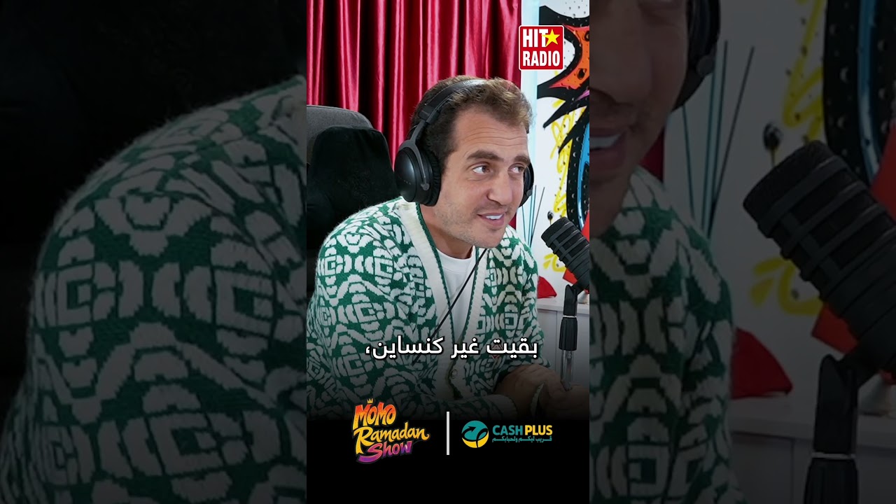 ياسين ربح 3000 درهم مع مومو و كاش بلوس !