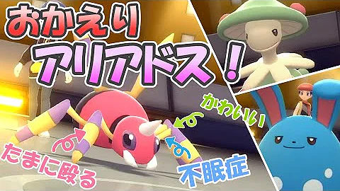 アリアドス アリアドス