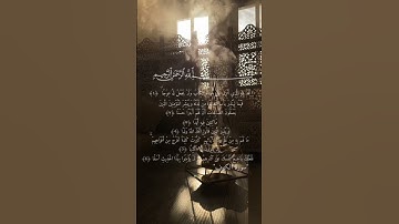سورة الكهف بصوت الشيخ ماهر المعيقلي #quran #قرآن