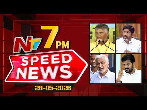 Speed News | 7 PM News Headlines | 28-05-2026 | NTV Telugu - NTVTELUGU