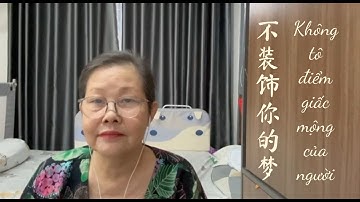 不装饰你的梦 - Không tô điểm giấc mộng của người