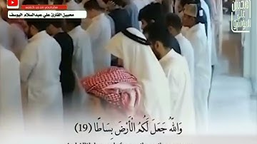 تلاوة تريح النفوس للقارئ علي عبدالسلام اليوسف Ali Abdel Salam Al-Youssef