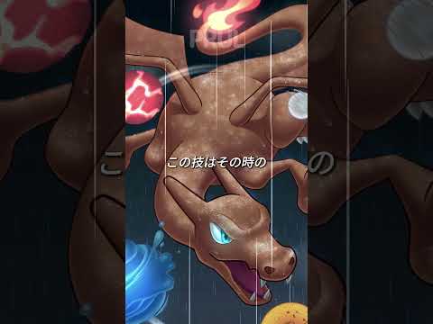【衝撃】水タイプ化するリザードンが強すぎる！ #ポケモン #pokemon #pokemonchampions