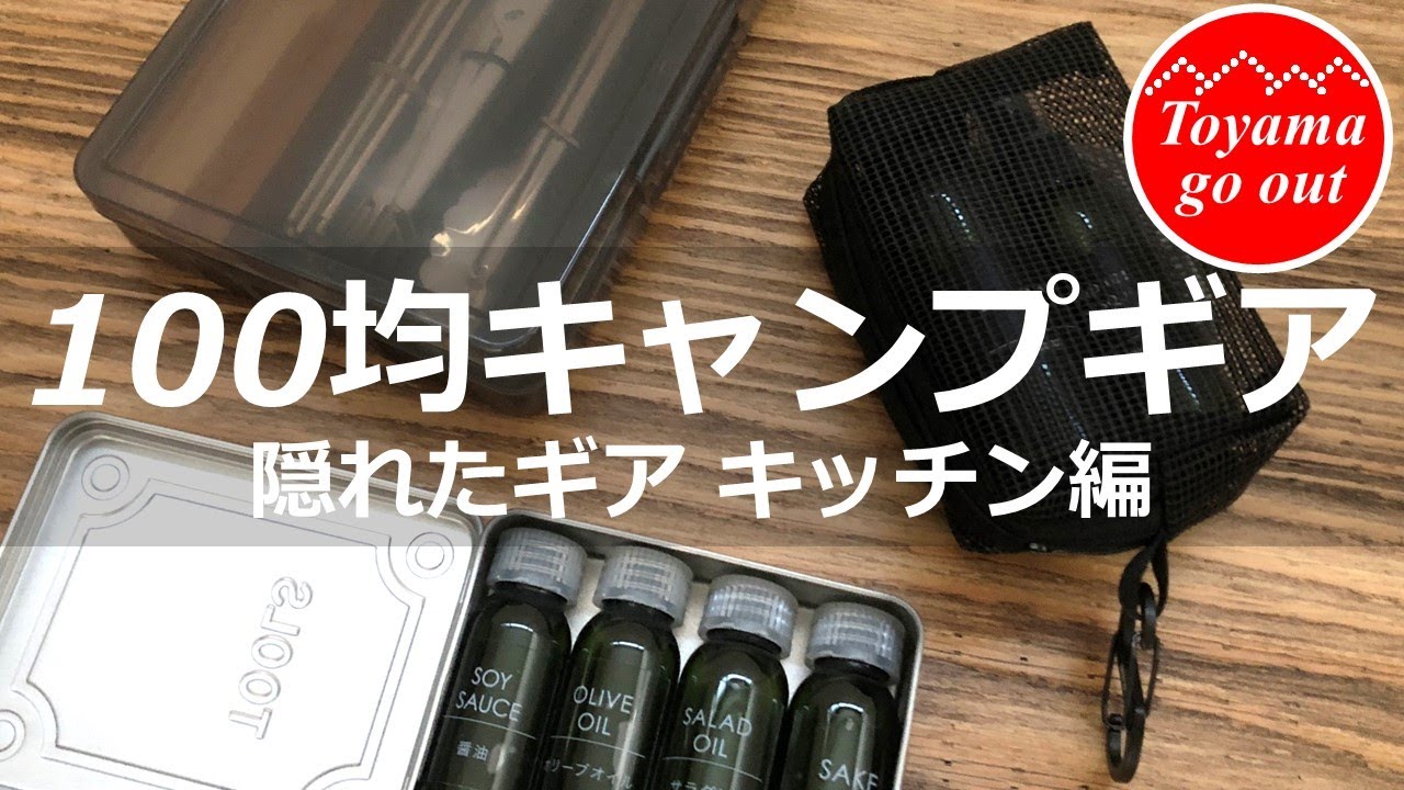 キャンプギア Soto St 310 モノトーン ブラック カスタム レギュレーターストーブ 遮熱板 St310 Zencamps おすすめ キャンプ道具 シングルバーナー 01 Youtube