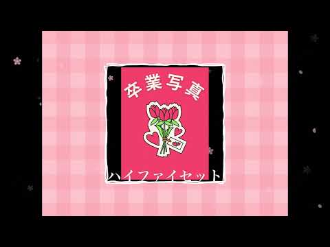 卒業写真／ハイファイセット／昭和ソング／
