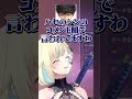 コメ欄で褒められるはなびに嫉妬するエマちゃん【藍沢エマ/ハセシン/蝶屋はなび/ぶいすぽ/切り抜き】