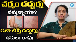 Skin Rashes Symptoms, Treatment and Causes by Dermatologist Dr Sailaja Surapaneni |Telugu Popular TV screenshot 5