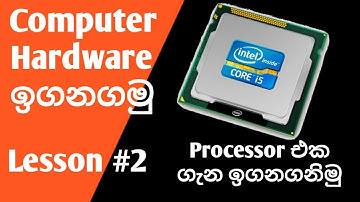 Computer hardware sinhala | lesson #2 | What is a Processor