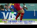 FIFA世界足球盃6/12盛大開踢! 三國聯辦104場賽事│中視新聞 20260610