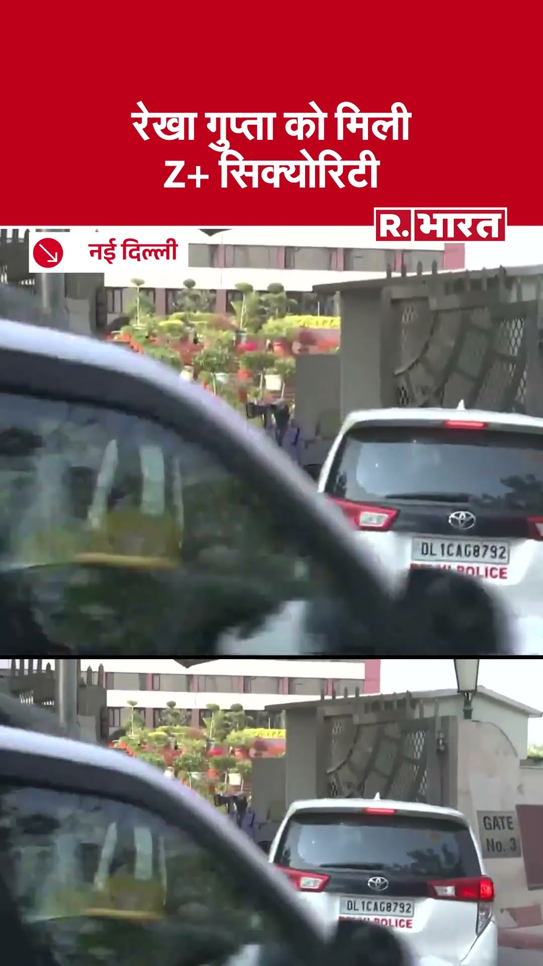 Delhi CM Rekha Gupta को मिली Z Plus Security