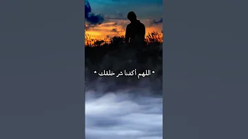 اللهم ابعد عنا المنافقن وذو الوجهين ومن يظهر لنا حبه وفي باطنه خبث لنا لاينتهي 