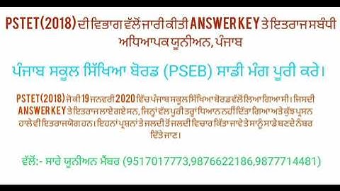 Pstet grace marks||big update||new information||#educationallinoneanmol