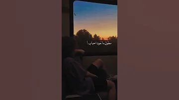 معقول مانعود احباب 