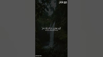 فوربك لنسألنهم أجمعين...... هزاع البلوشي تلاوة رائعة من أواخر سورة الحجر💙💙 #هزاع_البلوشي #قرآن_كريم